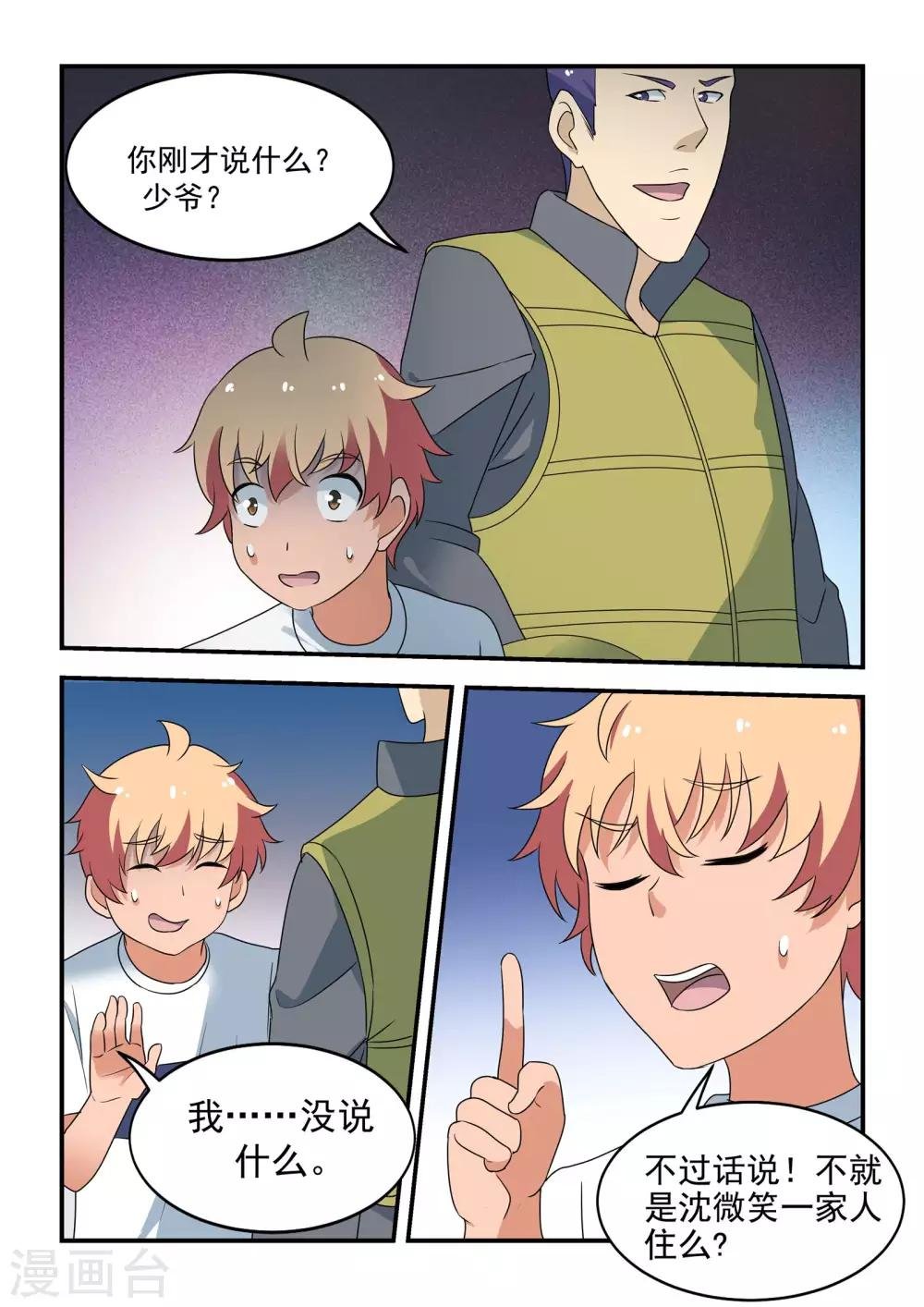 第48话