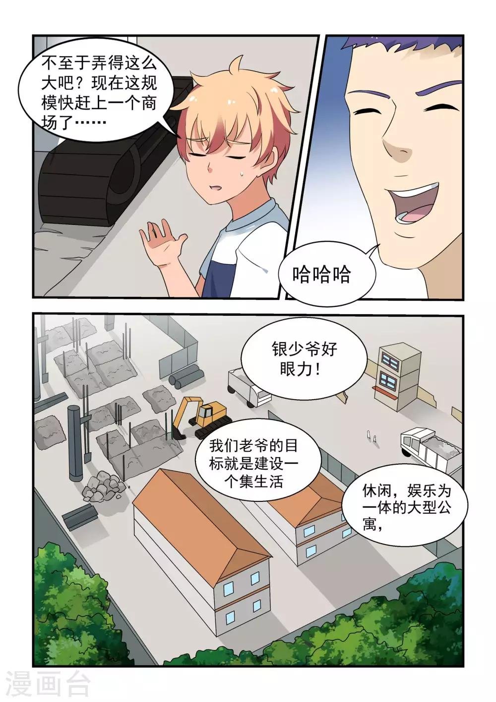 第48话