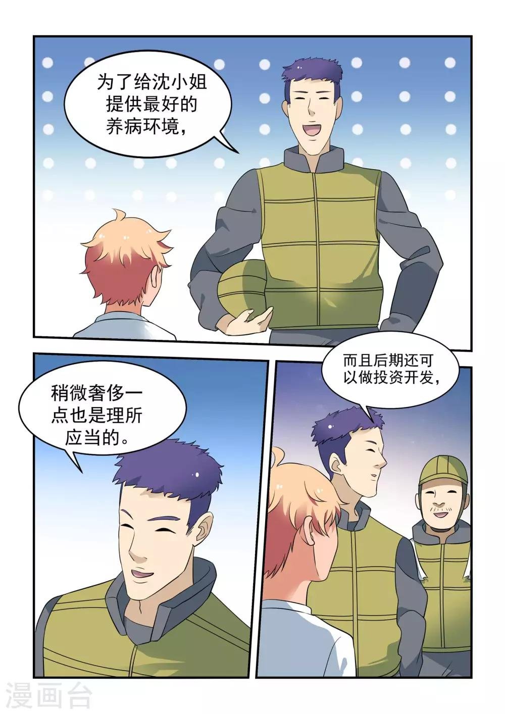 第48话