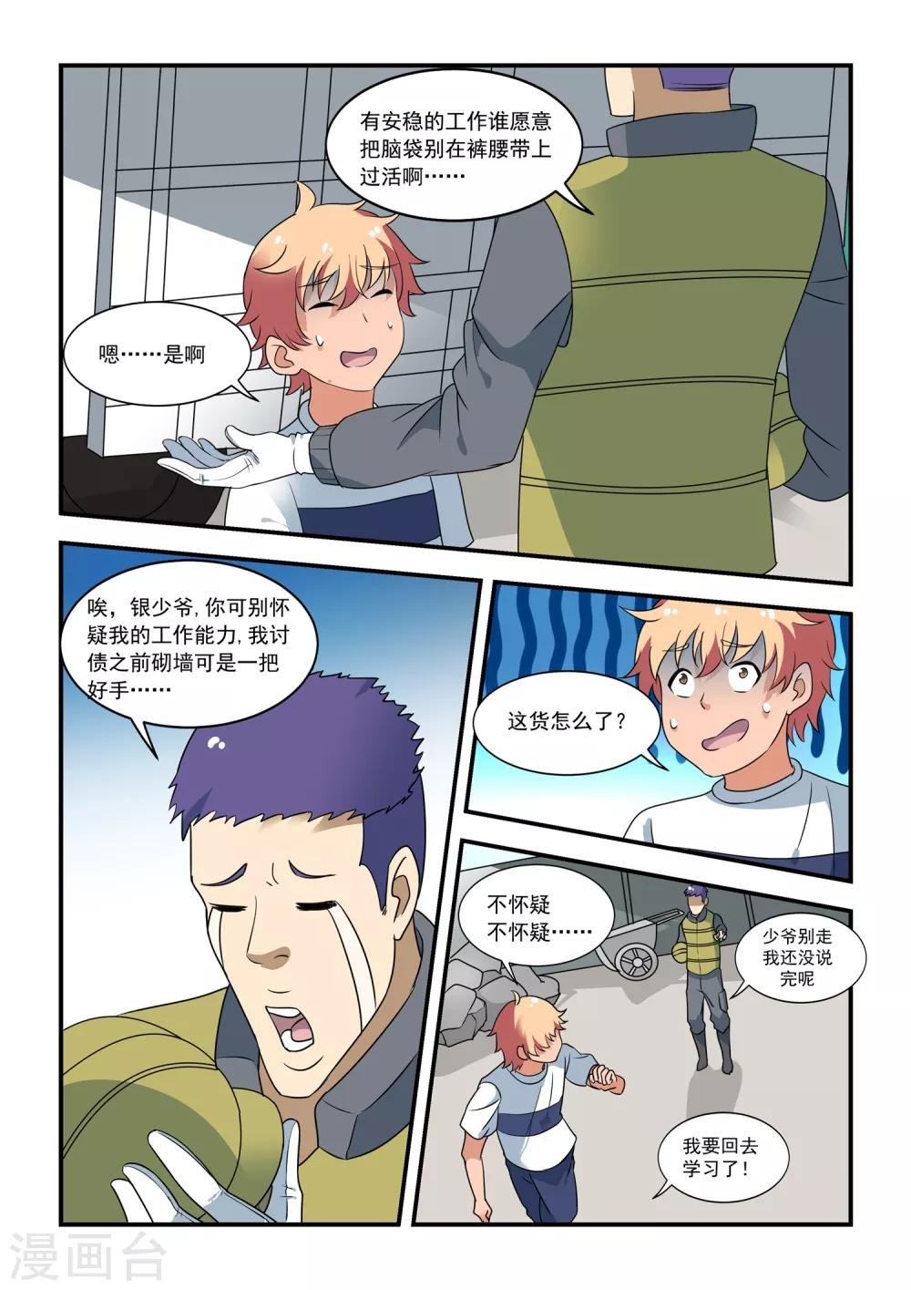 第49话