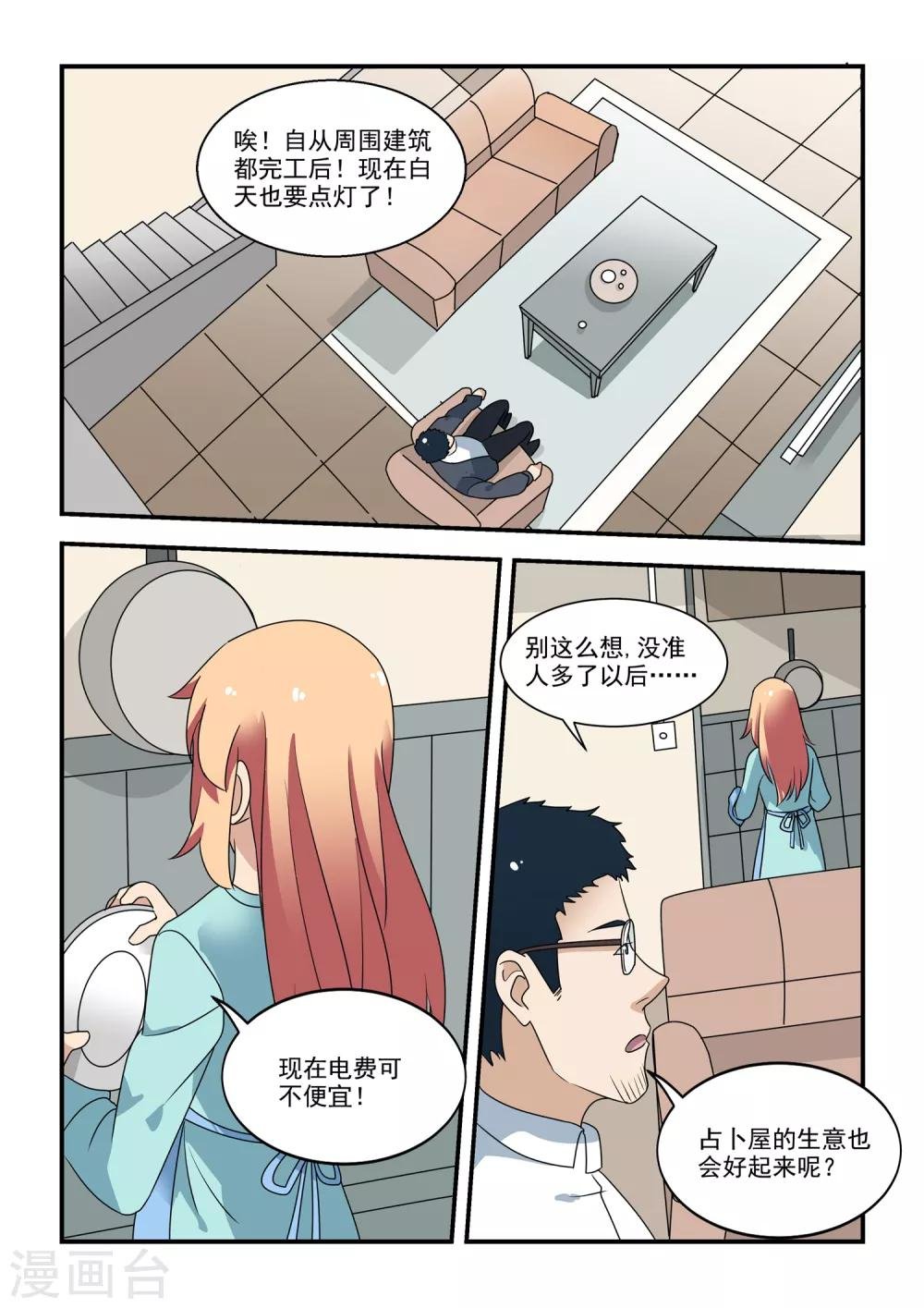 第49话