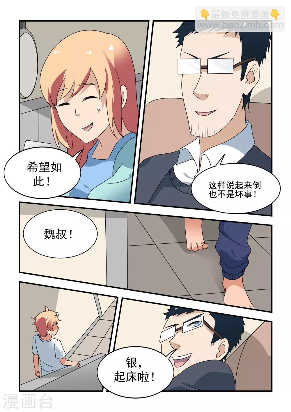 第49话