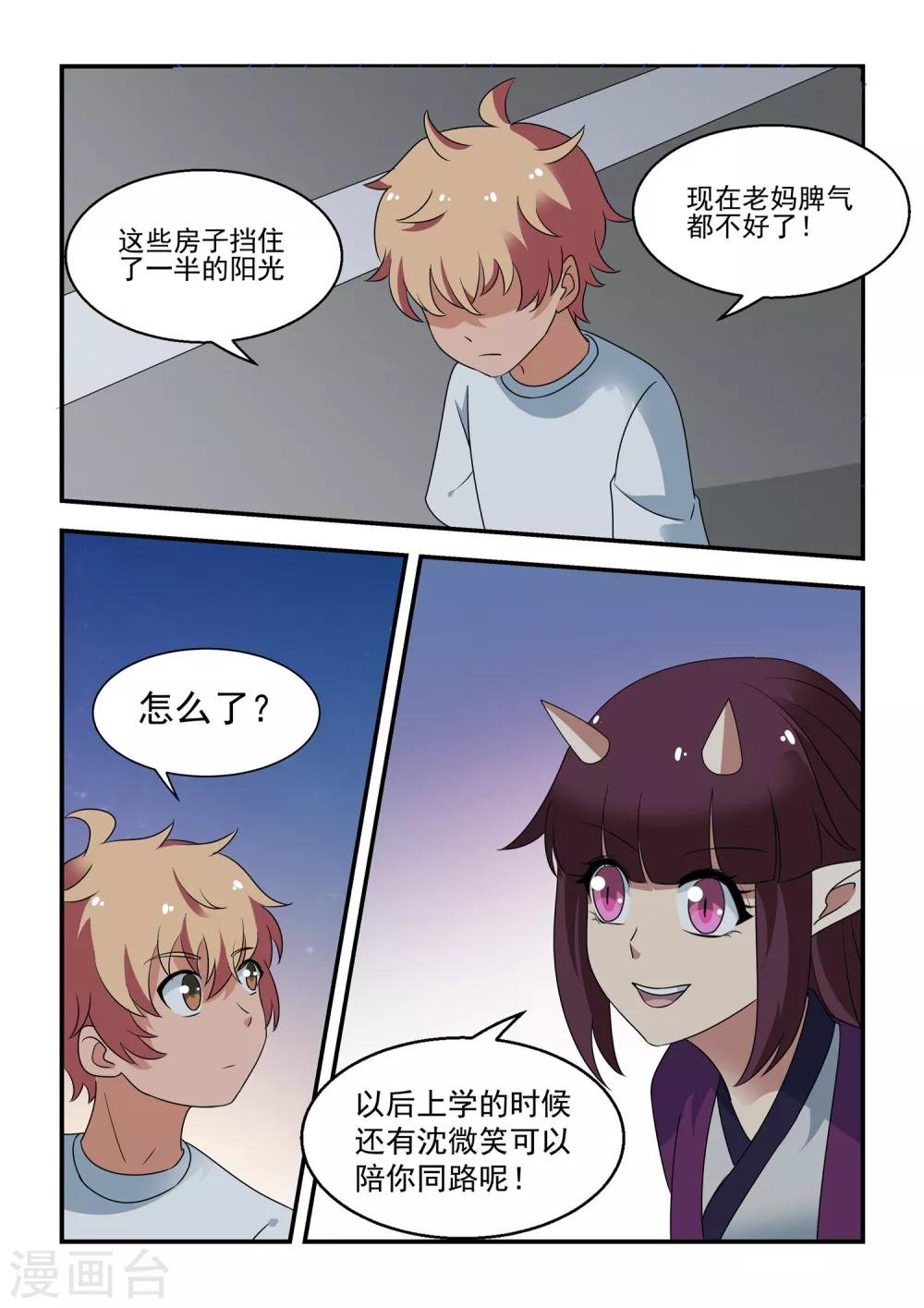 第49话