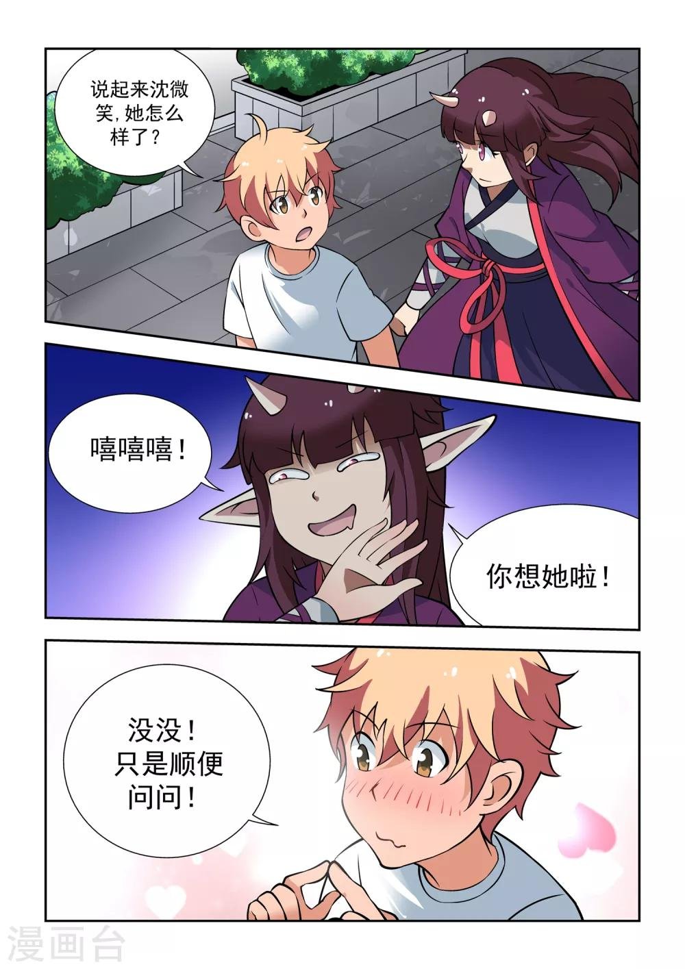 第49话