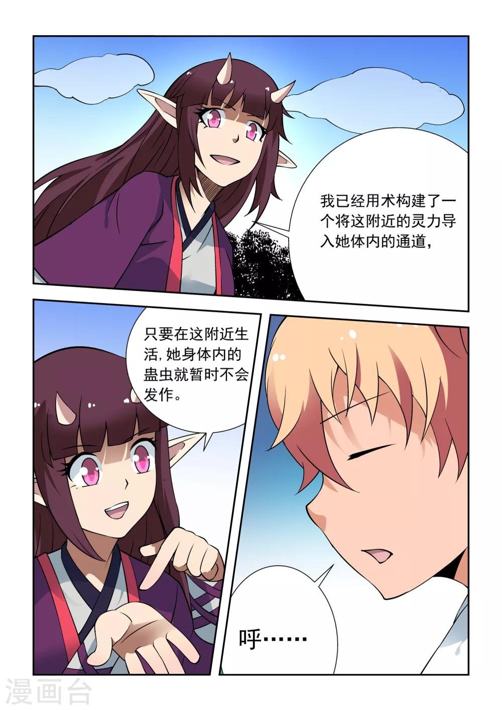 第49话