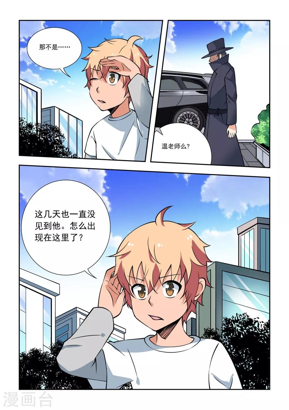 第49话