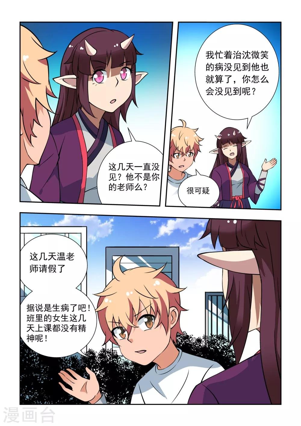 第49话