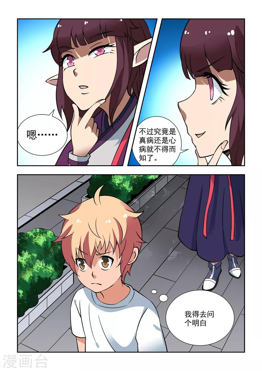 第49话