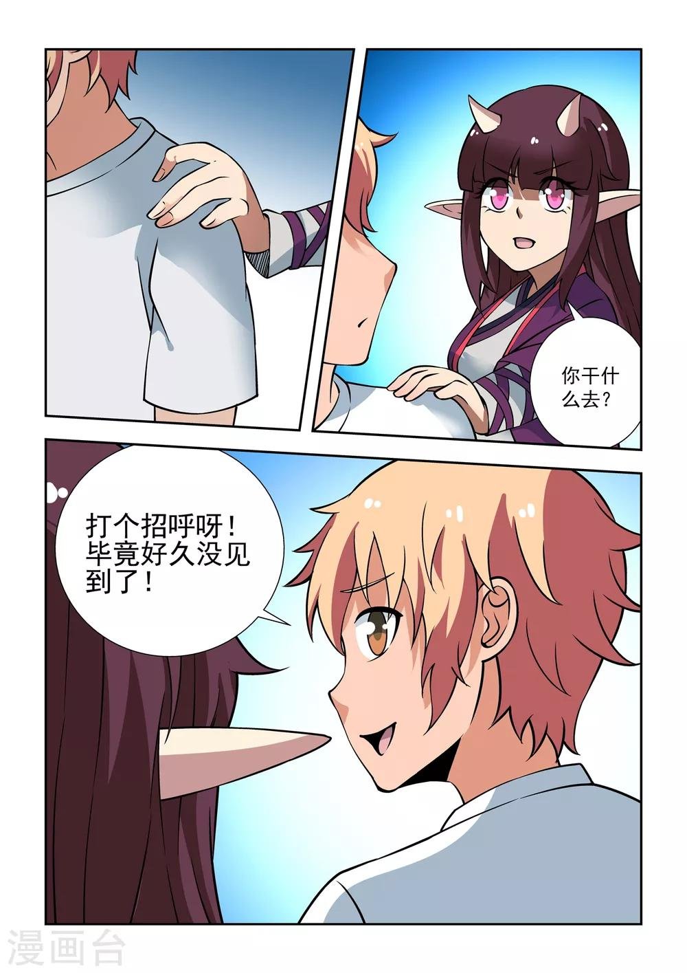 第49话