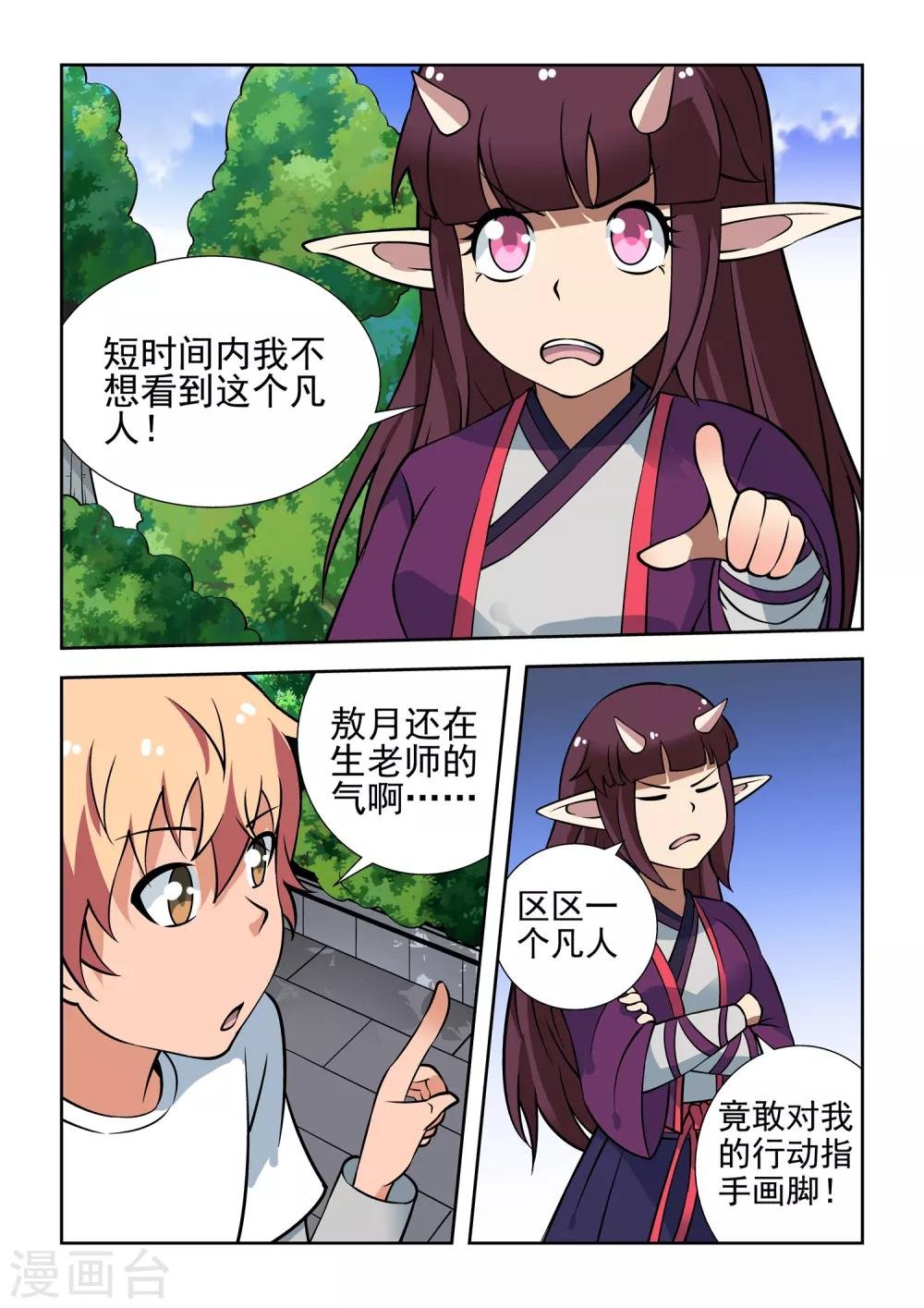 第49话