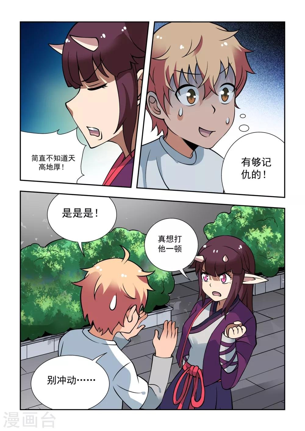 第49话