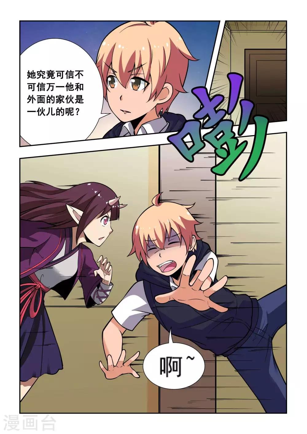 第5话