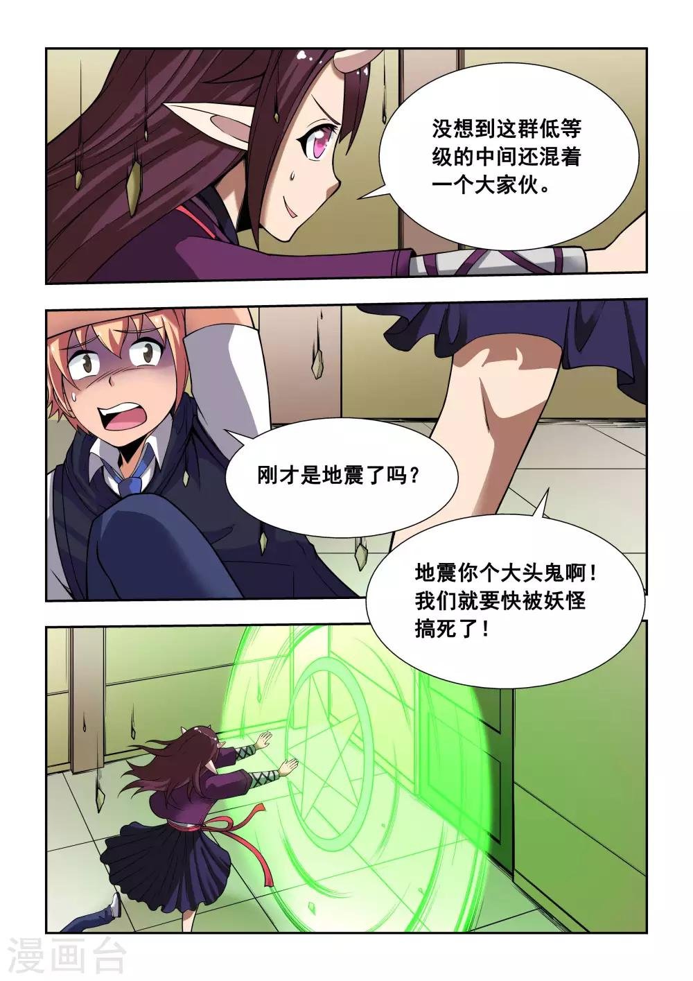 第5话