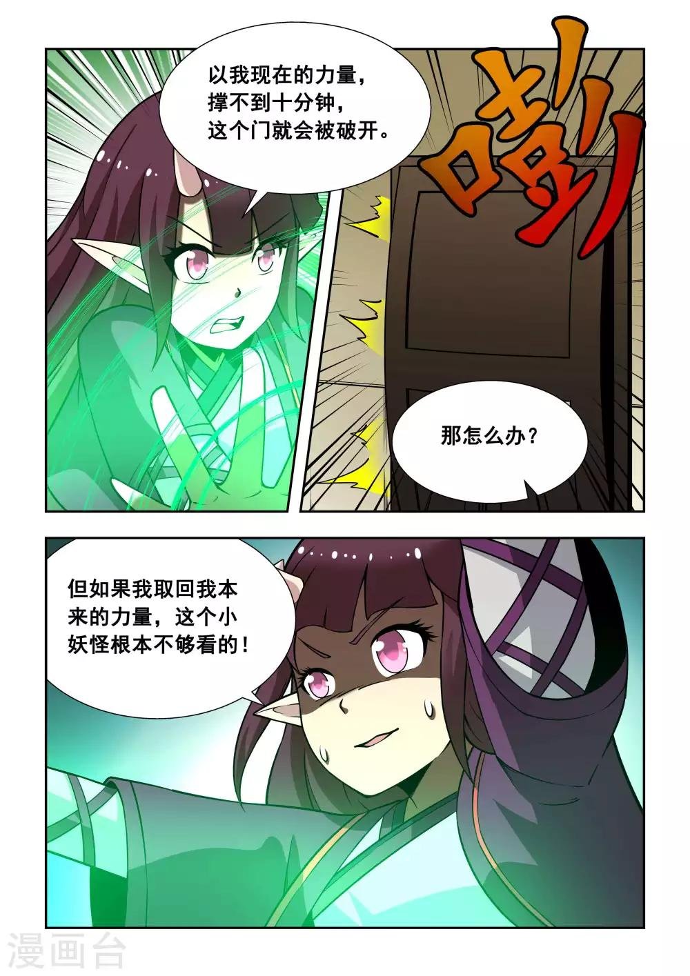 第5话
