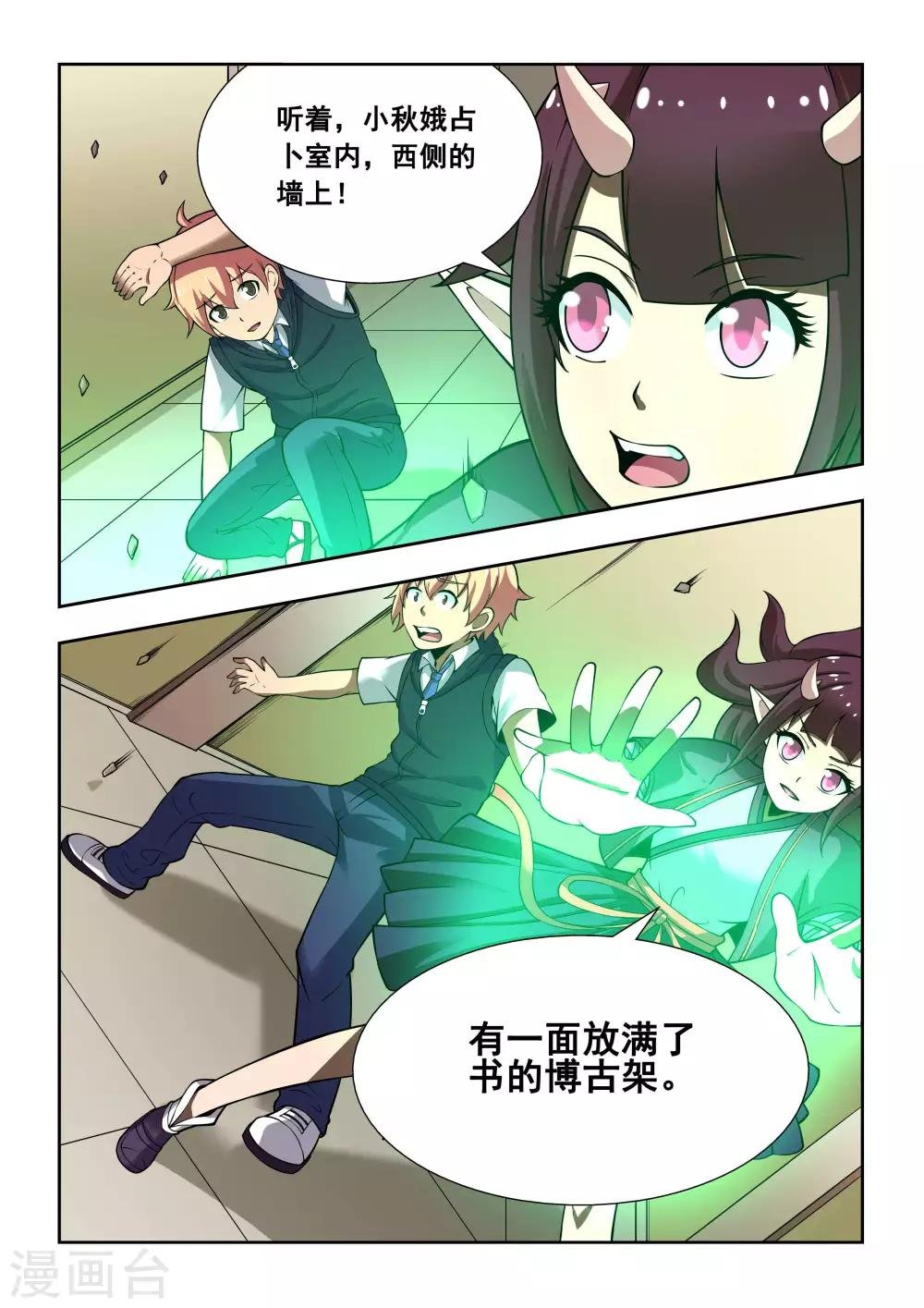 第5话