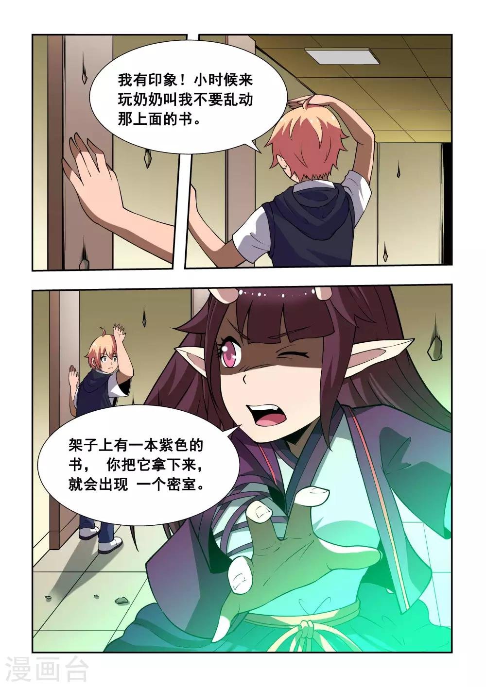 第5话