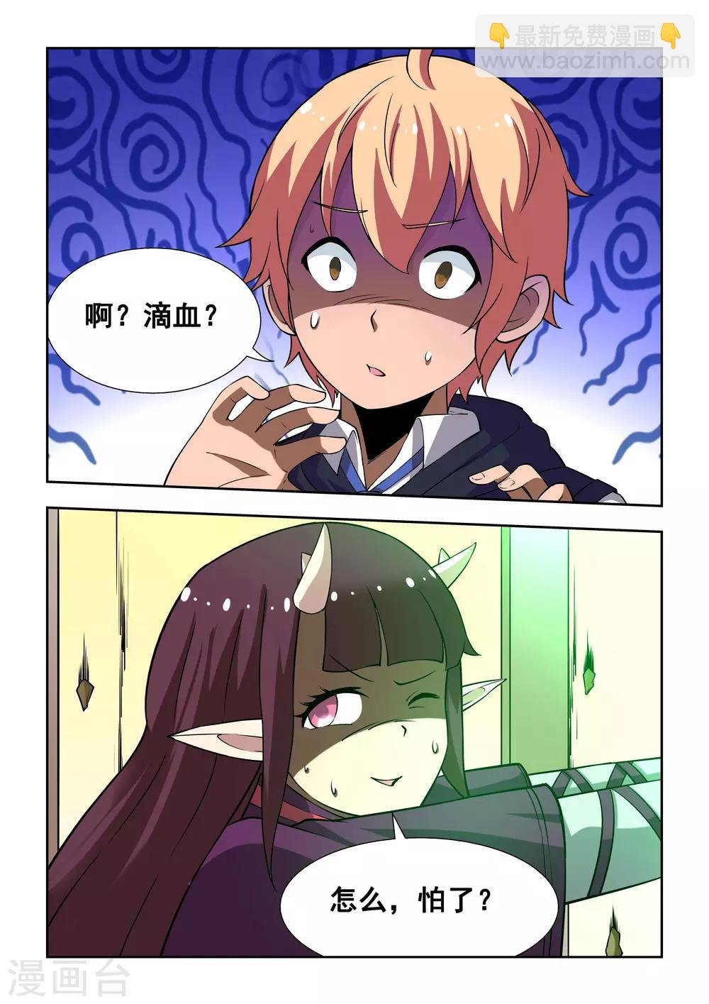 第5话