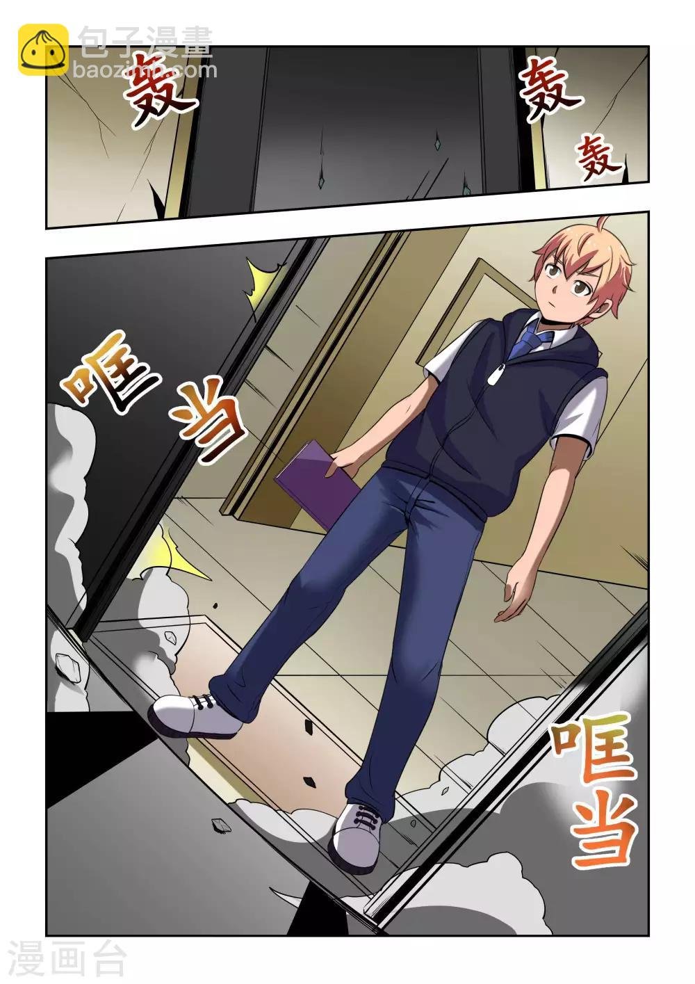 第5话
