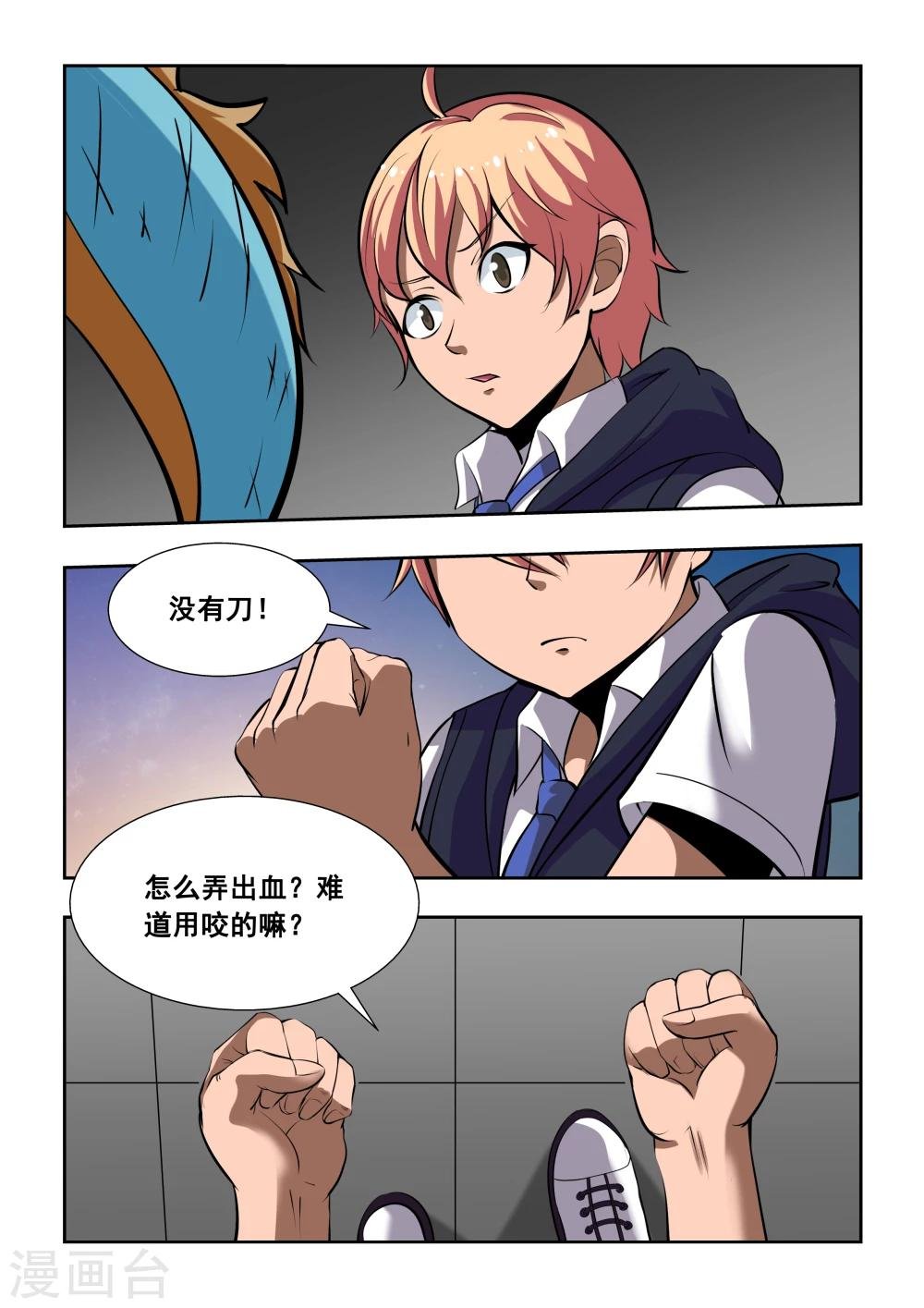 第5话