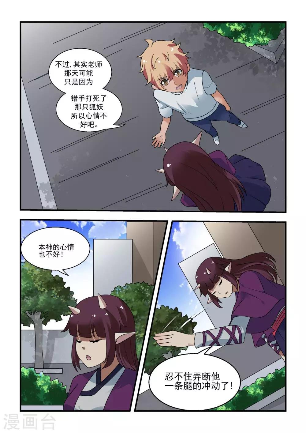 第50话