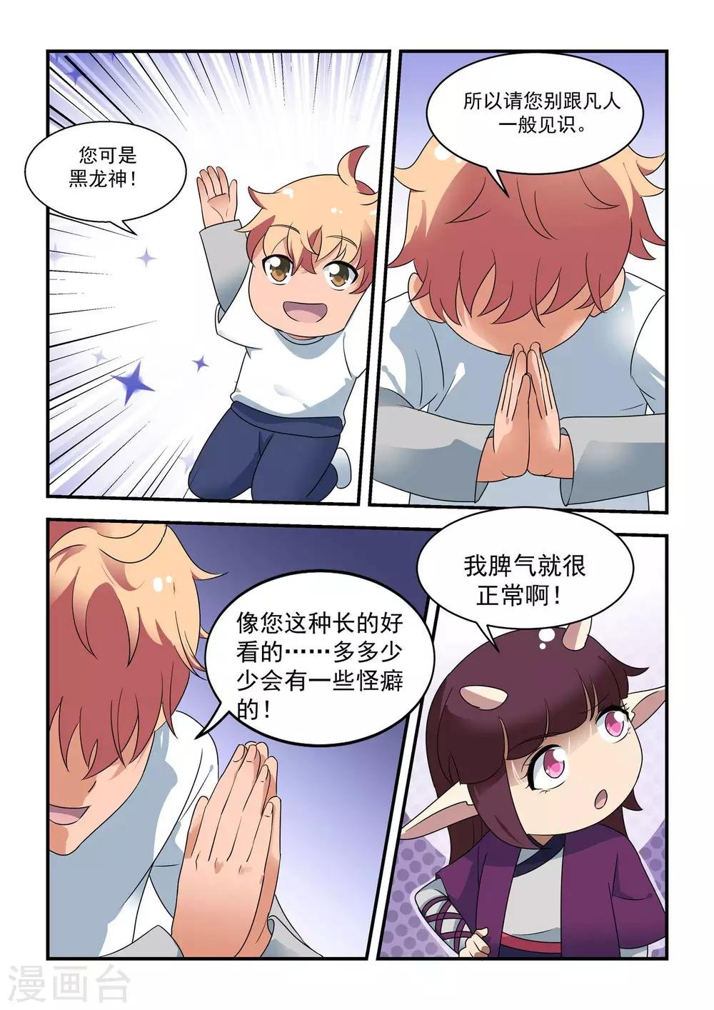 第50话