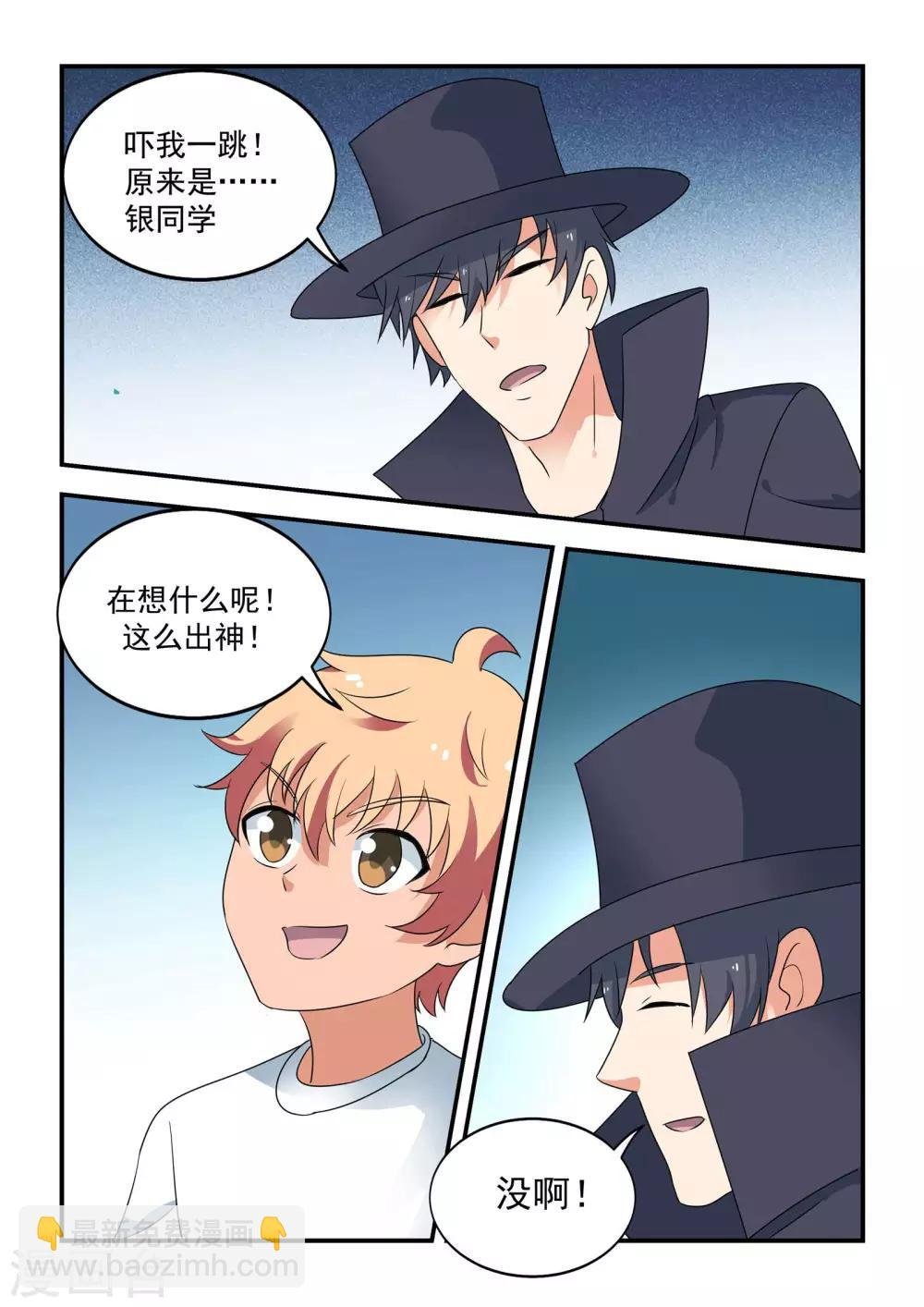 第50话