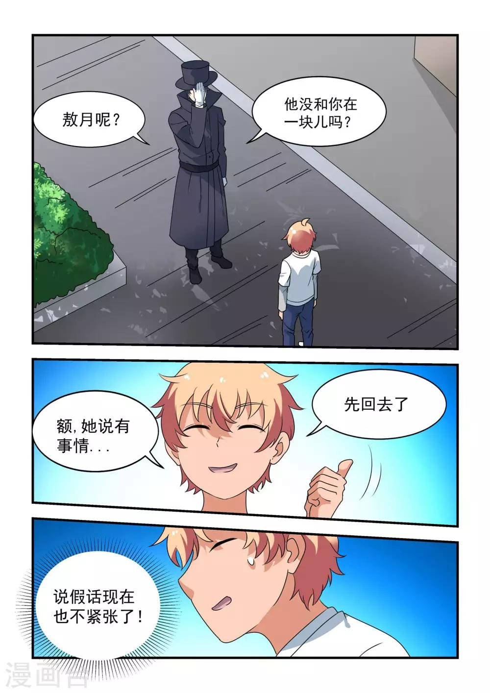 第50话
