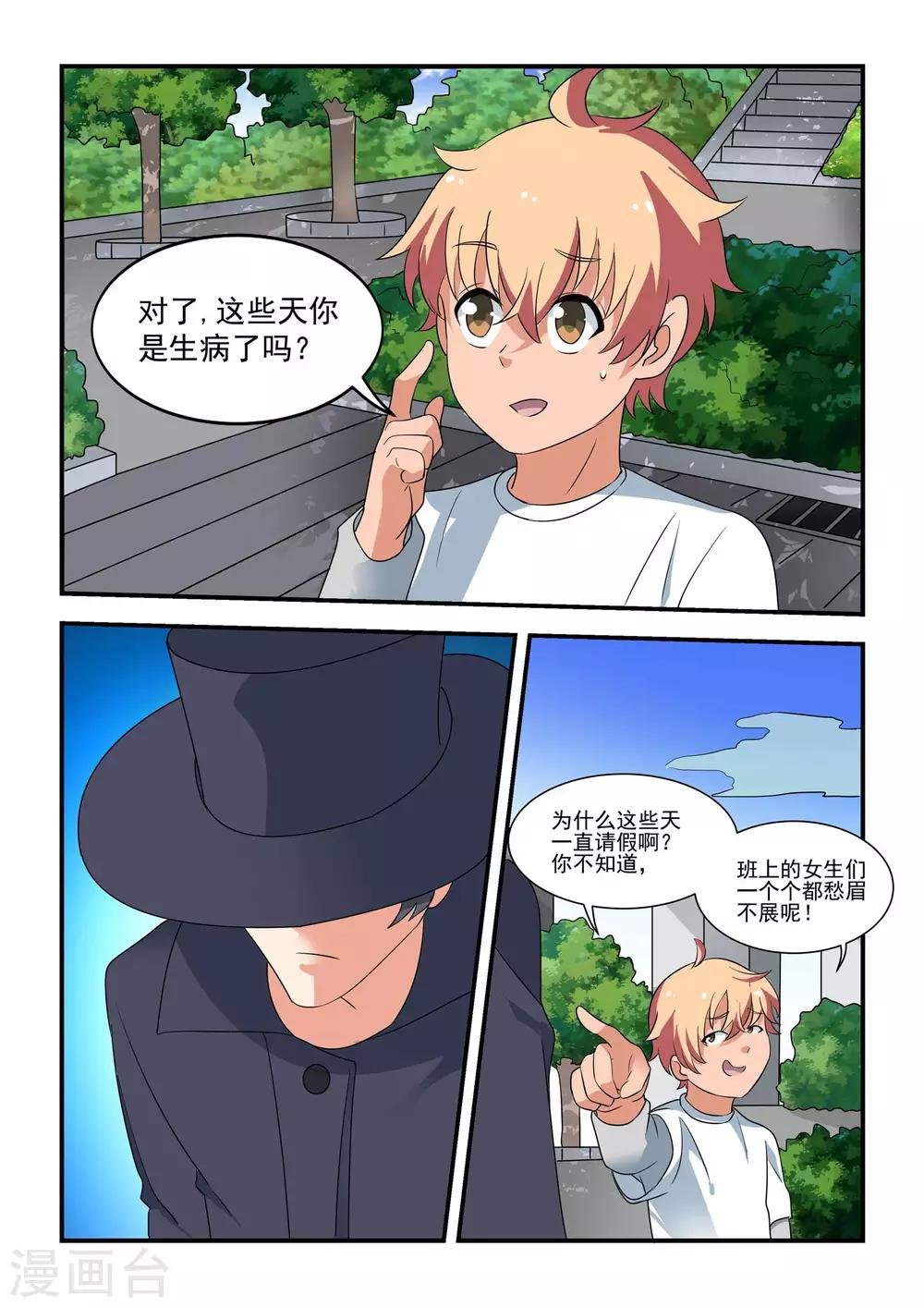 第50话