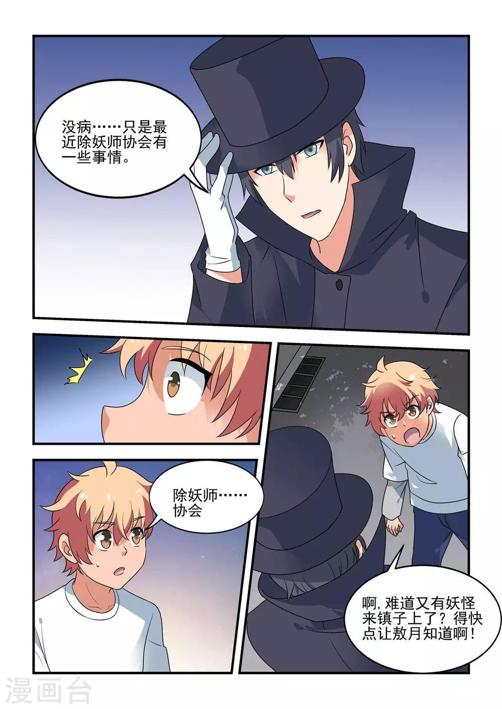 第50话
