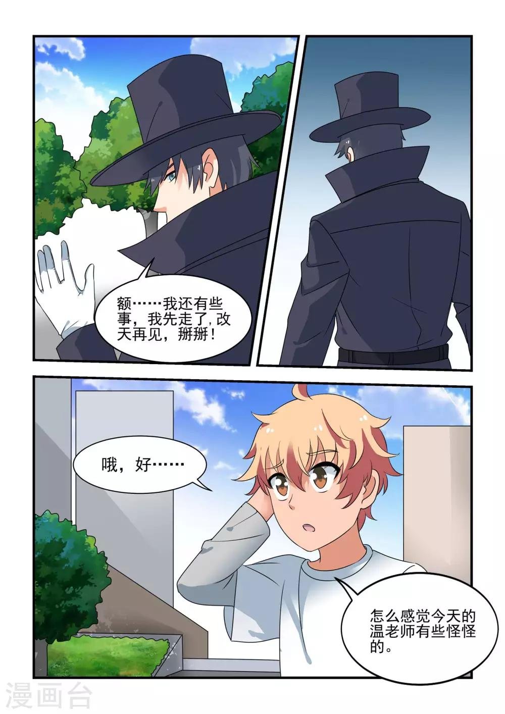 第50话