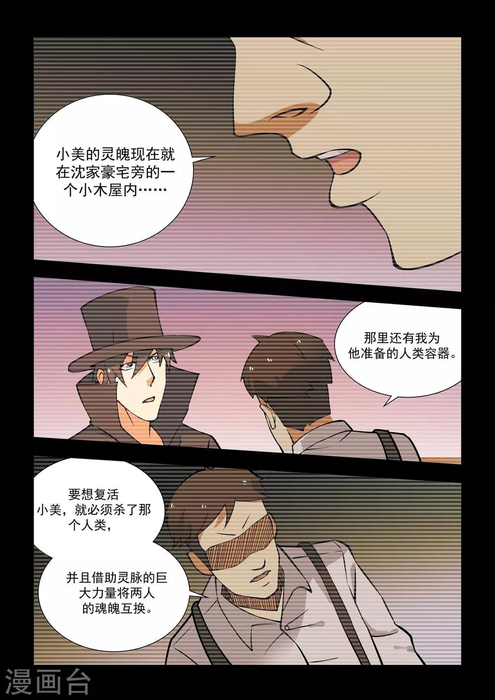 第51话