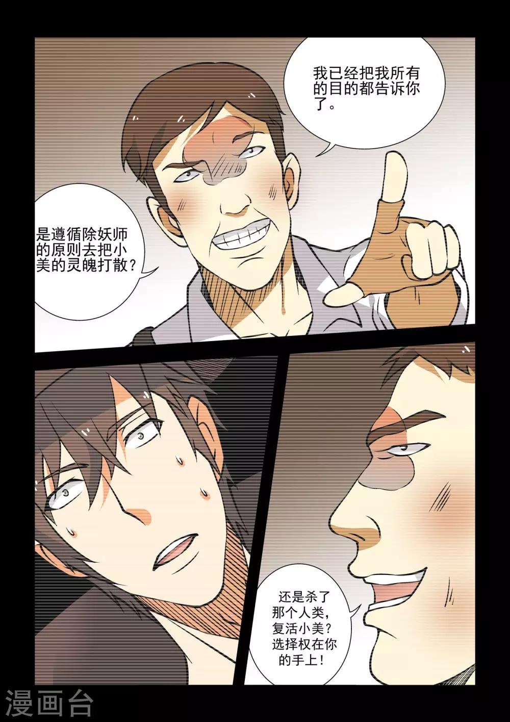 第51话