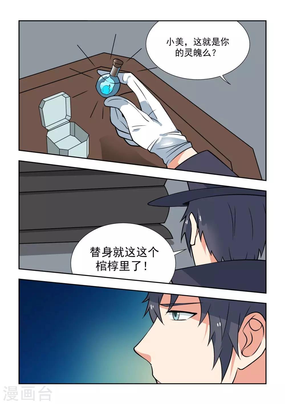 第51话