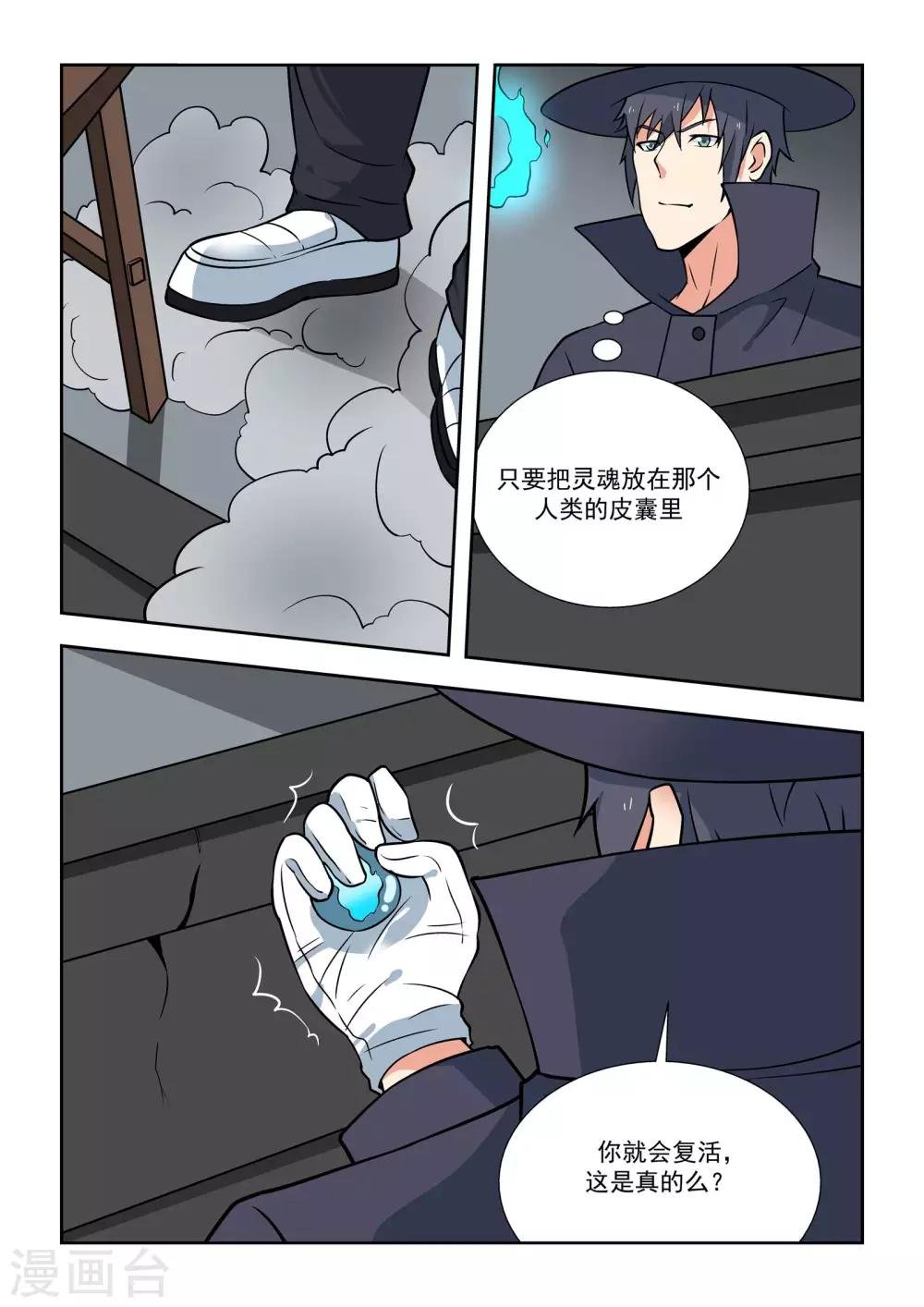 第51话