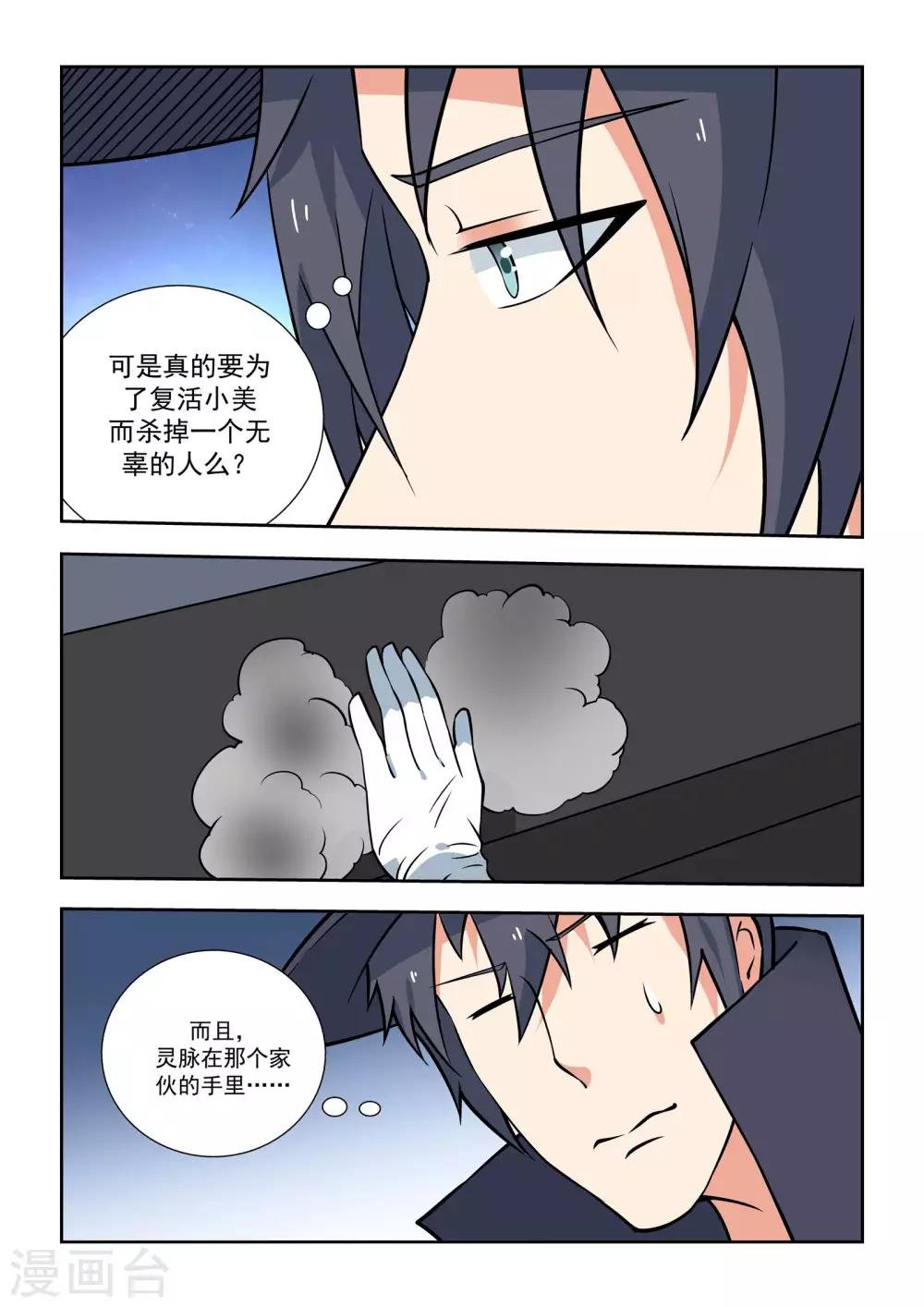 第51话