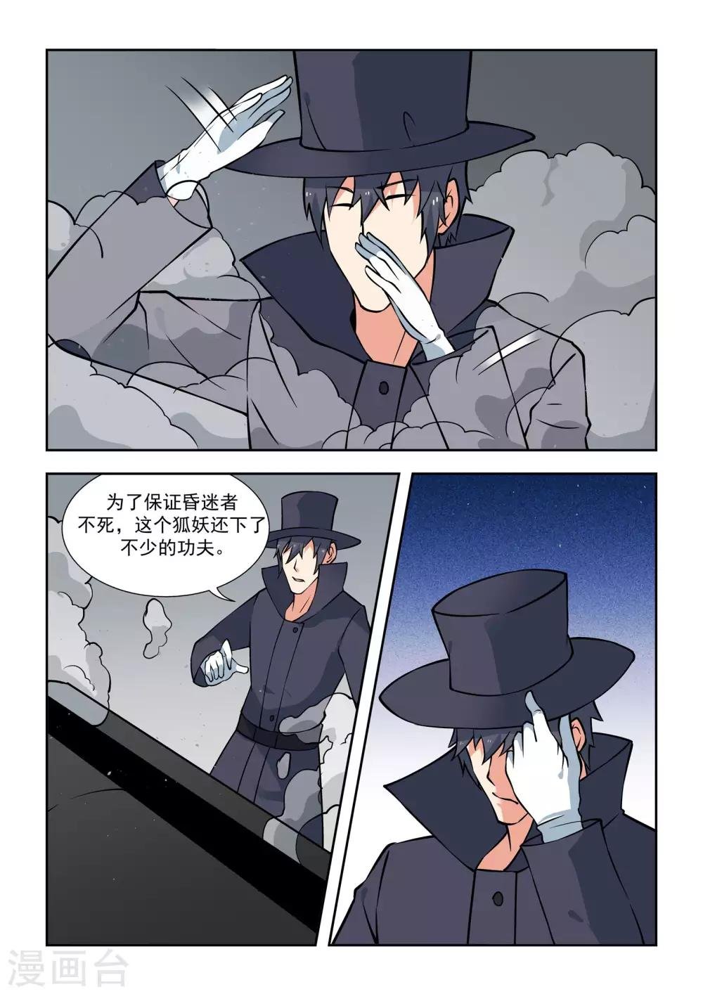 第51话