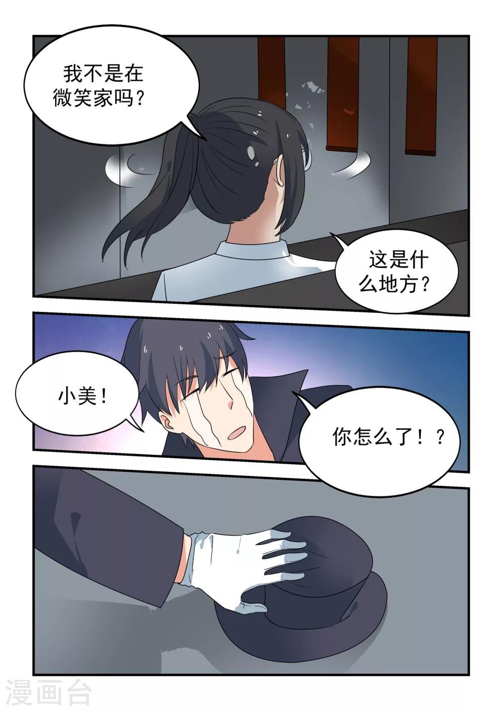 第52话