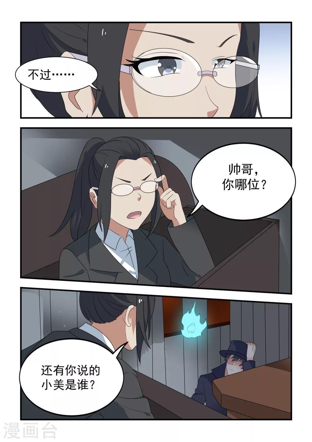 第52话