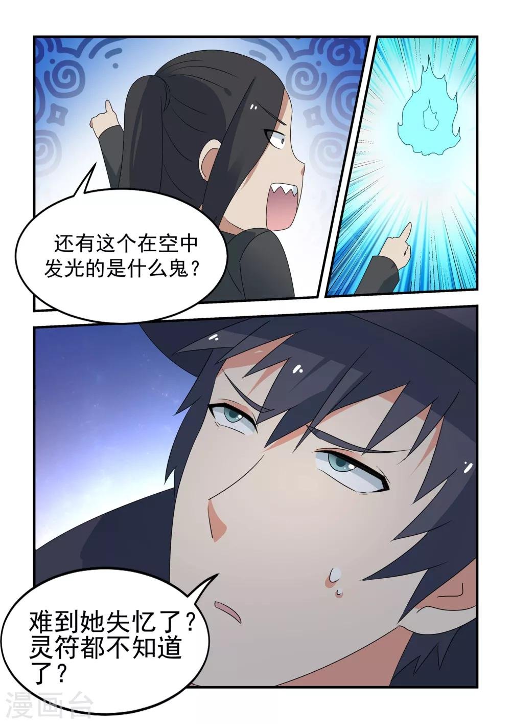 第52话