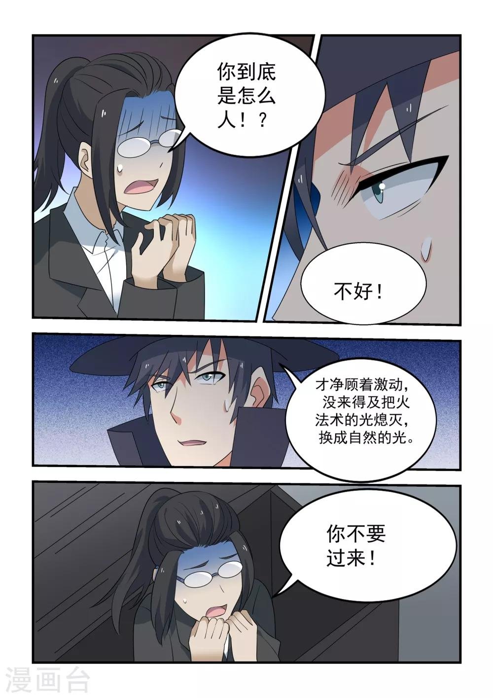 第52话