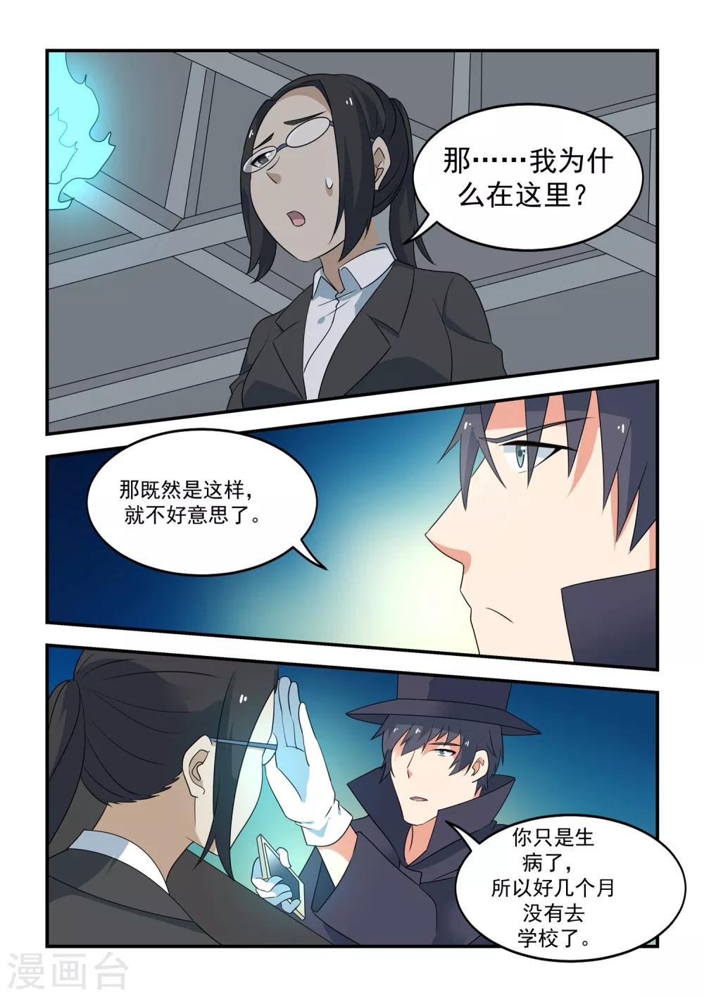 第52话