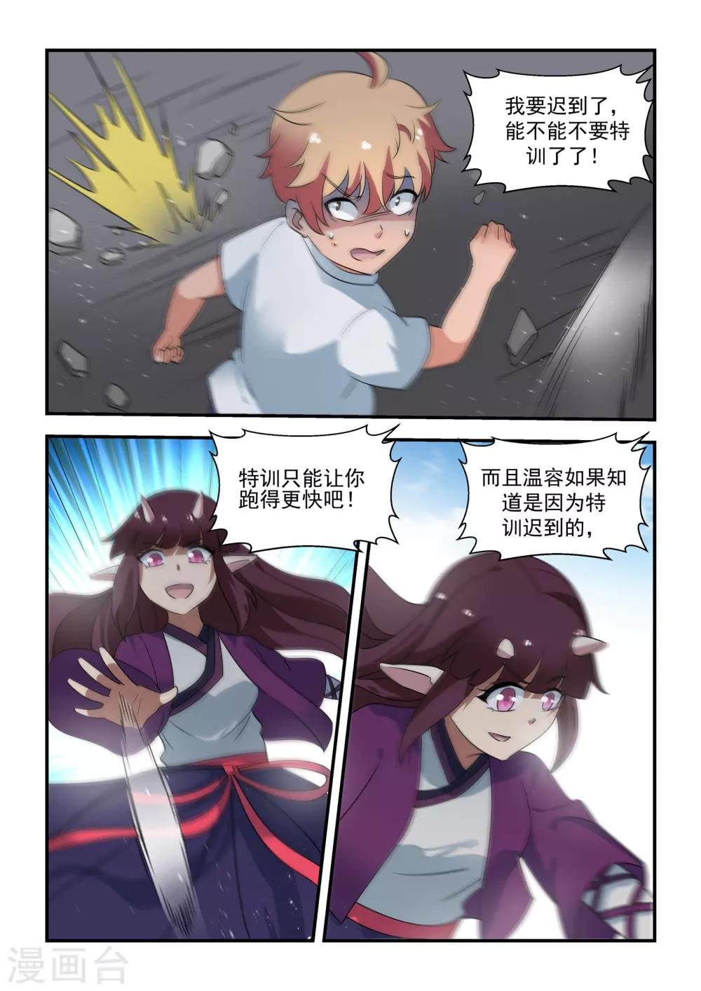 第53话