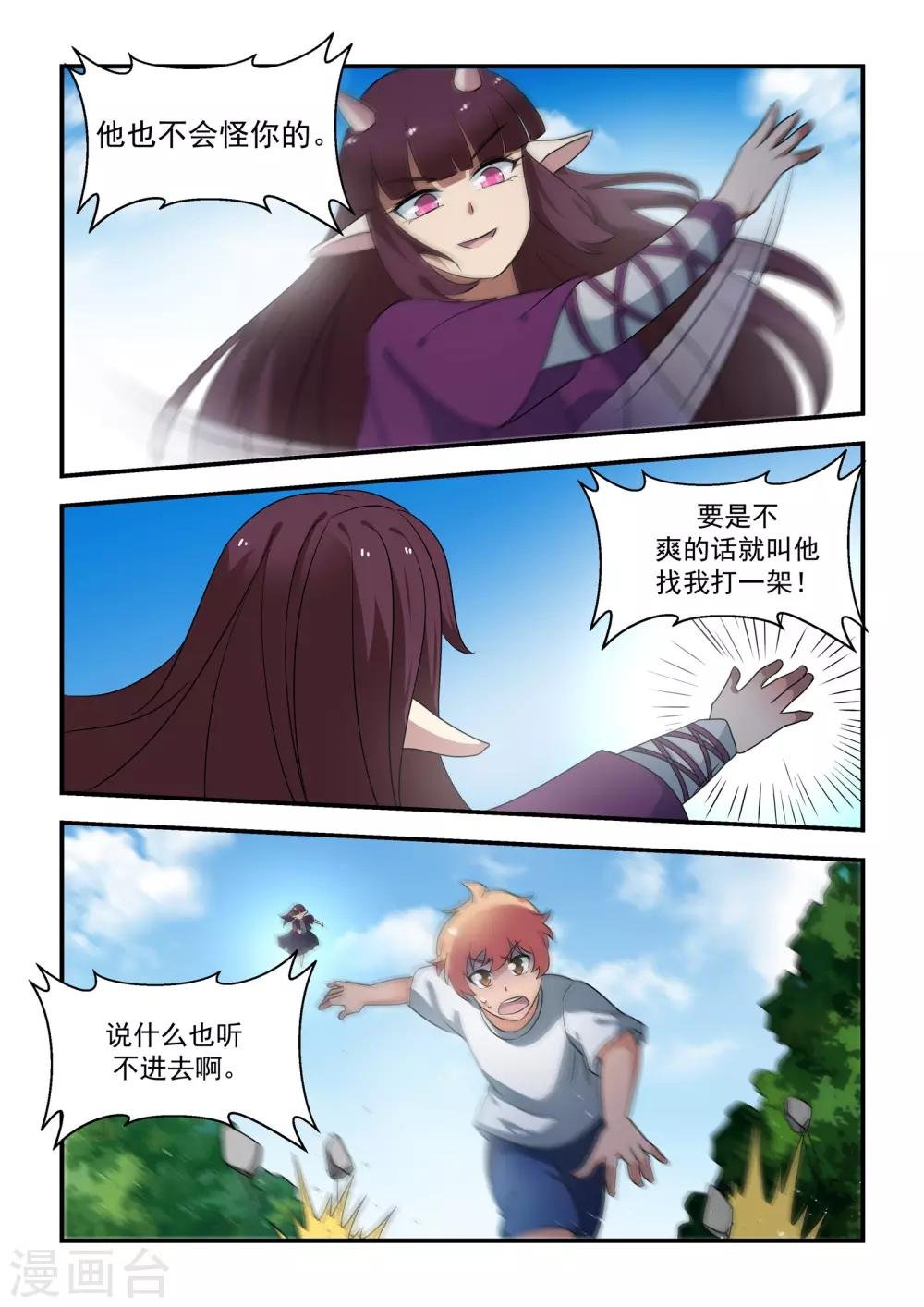 第53话