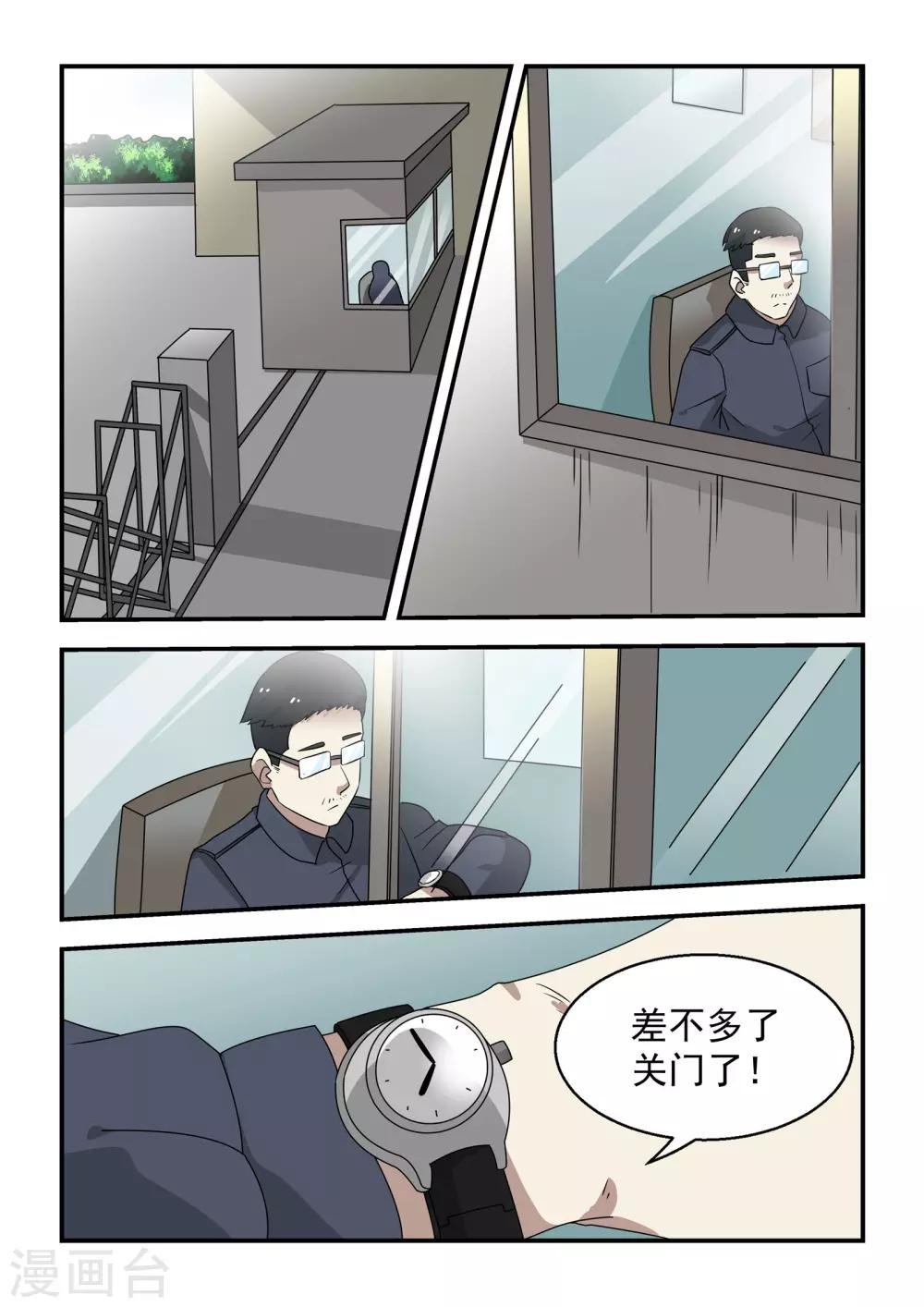 第53话