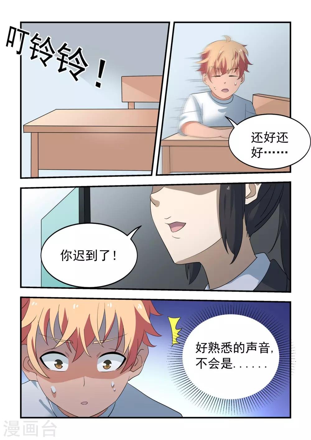 第53话