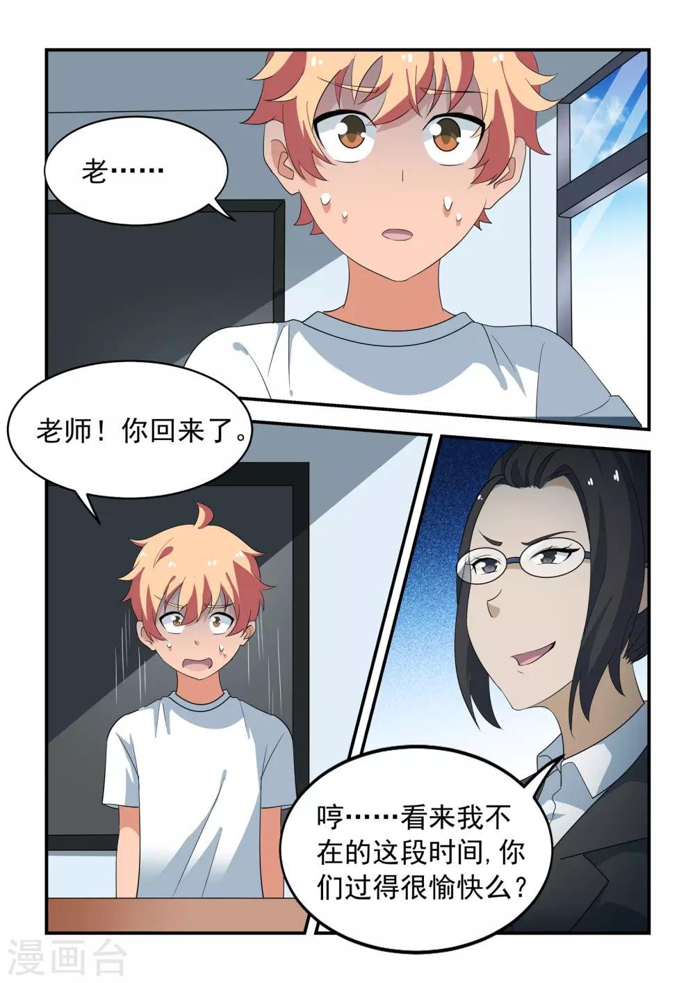 第53话