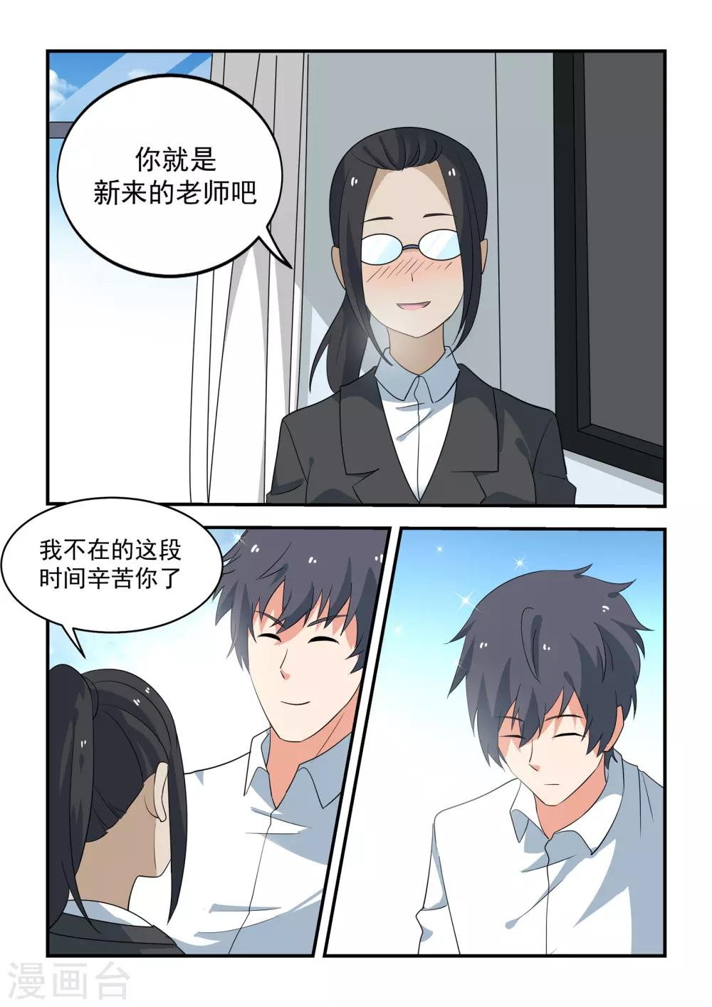 第53话