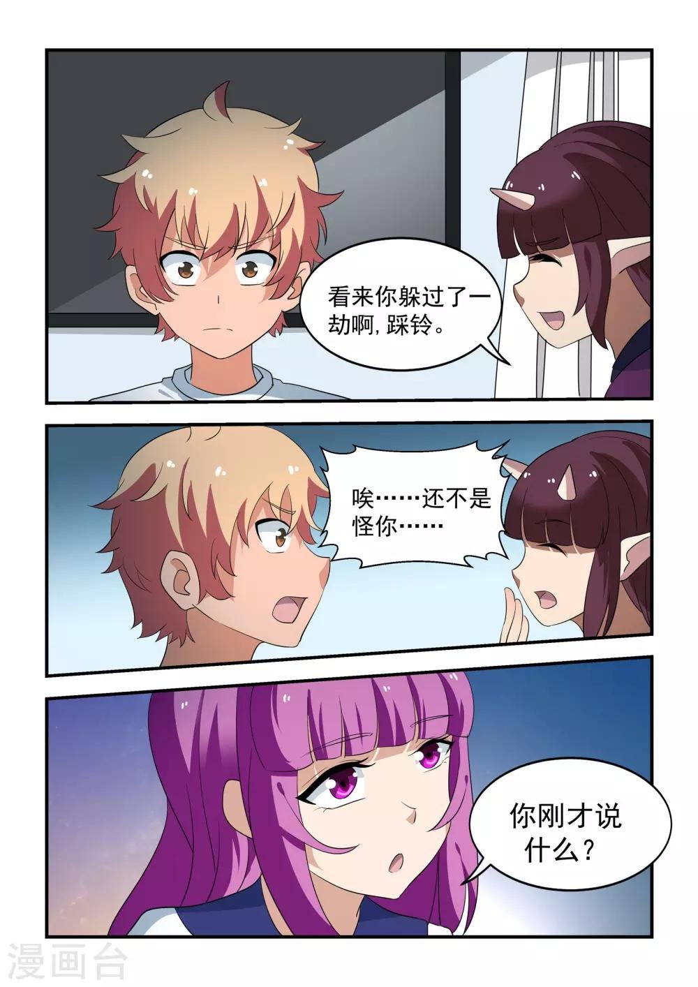 第53话