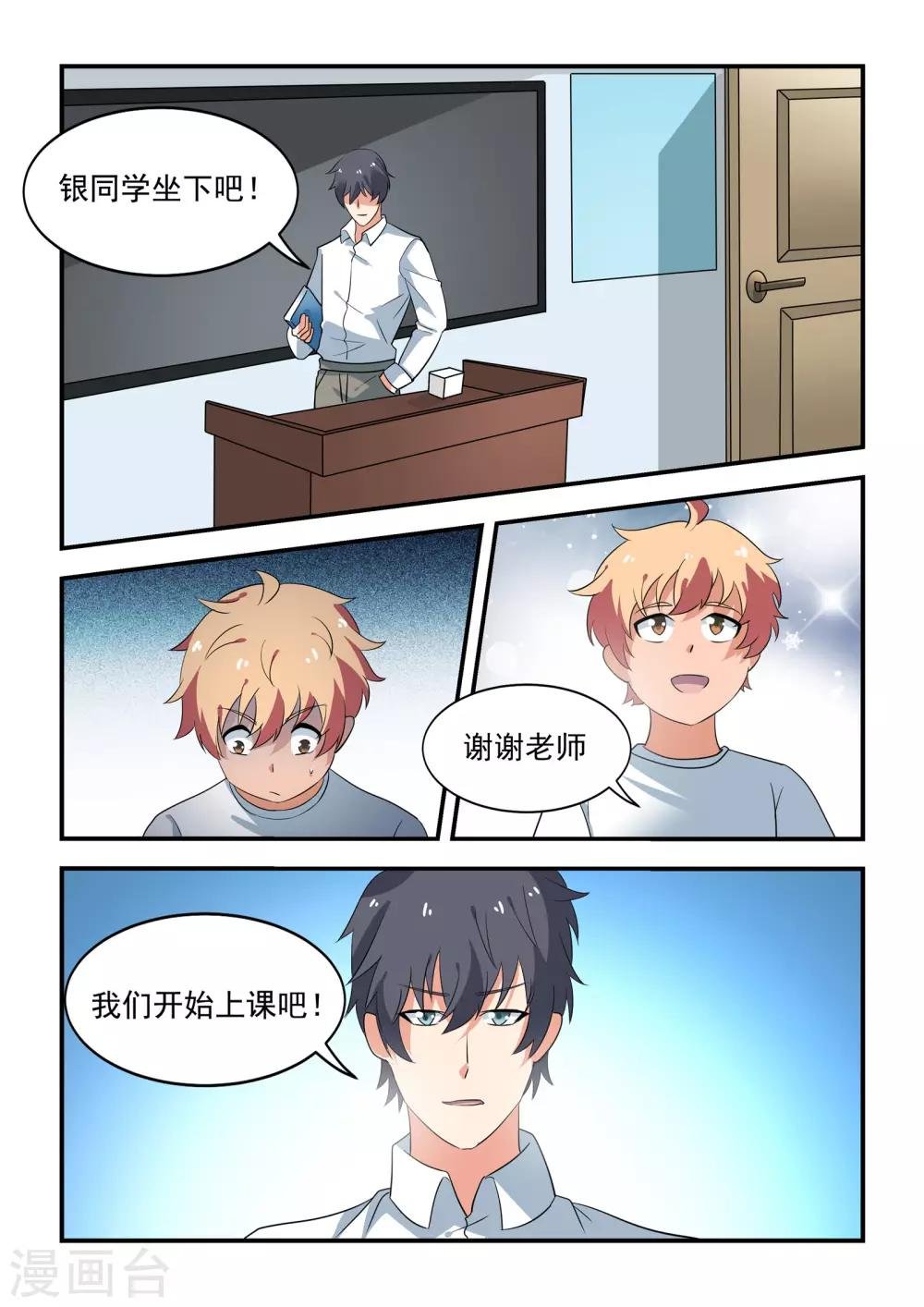 第53话