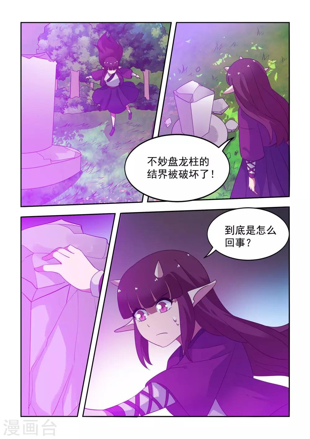 第53话